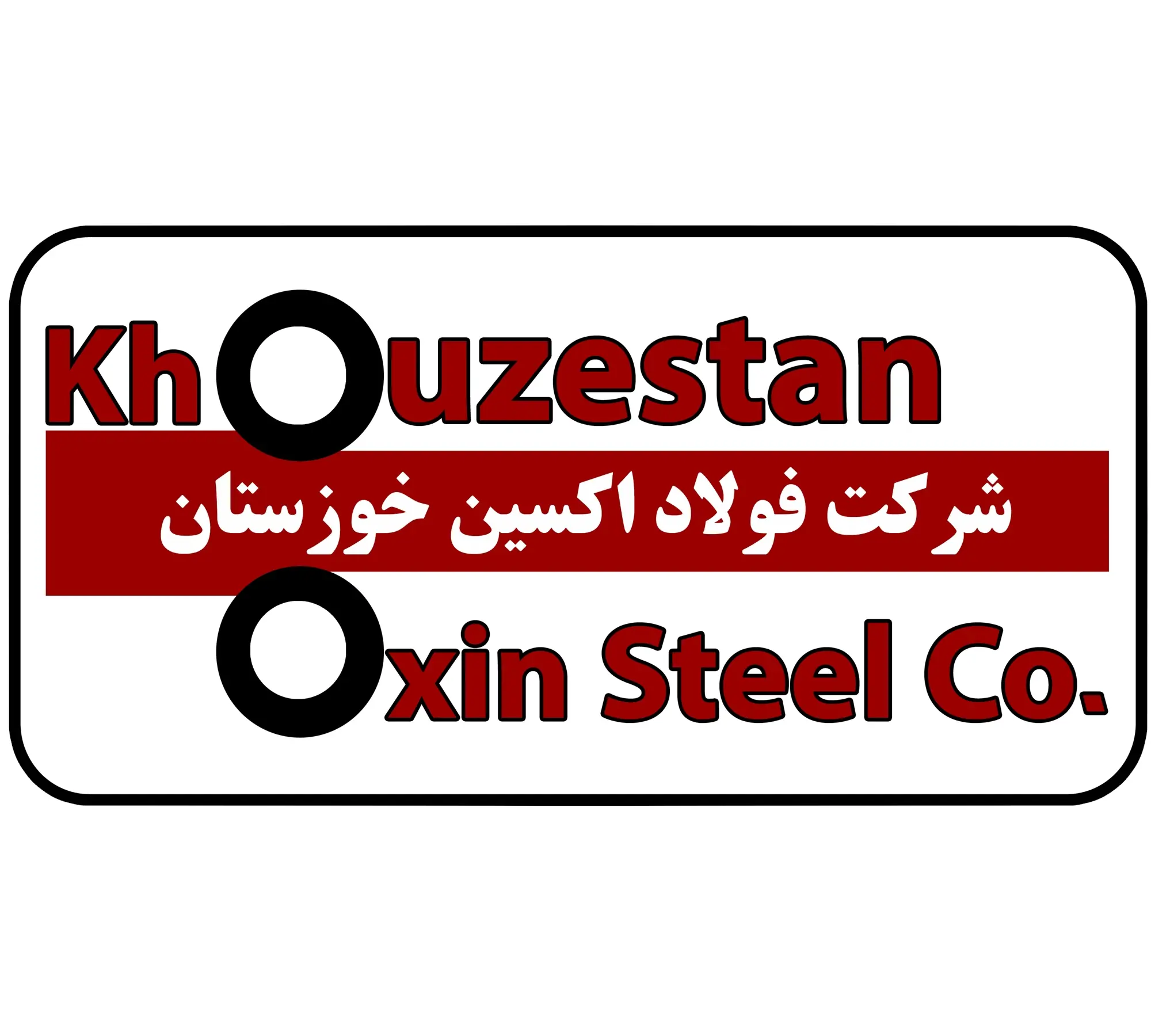 وصندوق، بررسی فولاد اکسین خوزستان