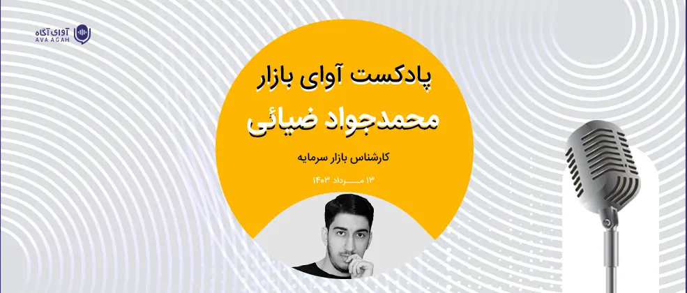 امیدی که بر باد رفت