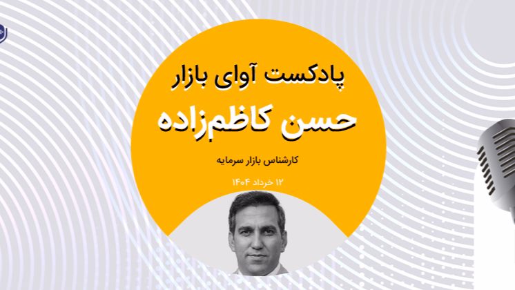بازاری محتاط و چشم‌انتظار