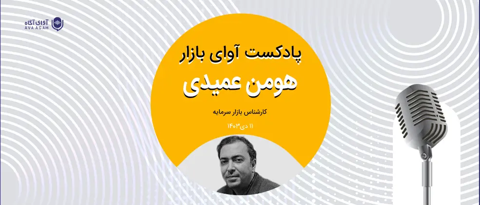 سرمایه‌‌گذاران در ماه‌های پایانی سال چه استراتژی می‌توانند داشته باشند؟
