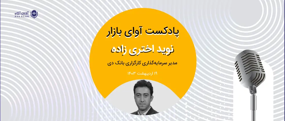 فاصله محسوس جریان نقدینگی با بازار