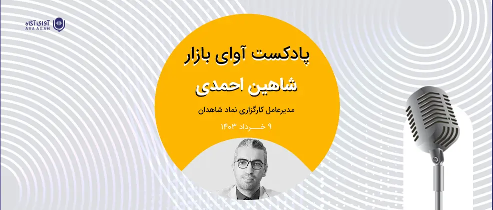 بازار در انتظار مصوبات