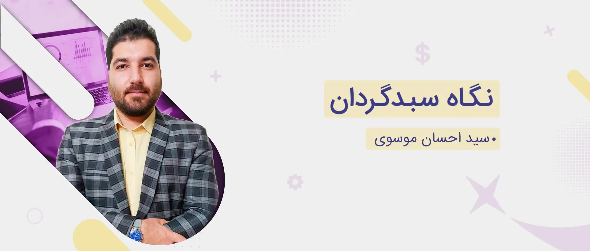رقابت تنگاتنگ عرضه و تقاضا در معاملات امروز
