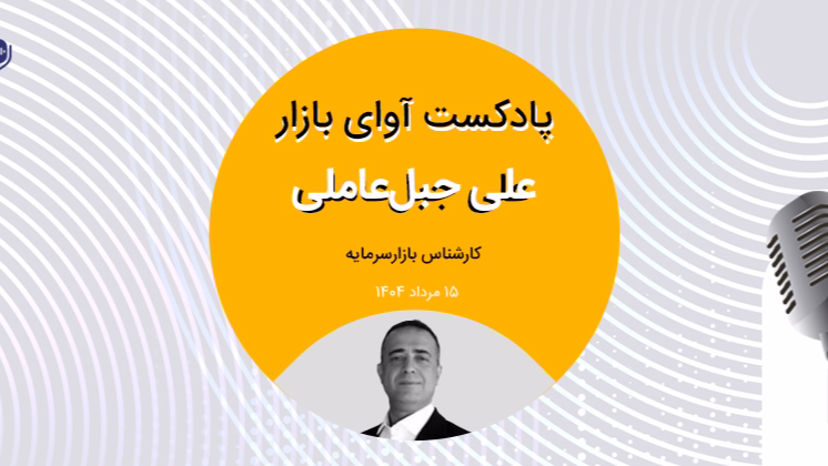 تداوم روند نوسانی و کم عمق بازار