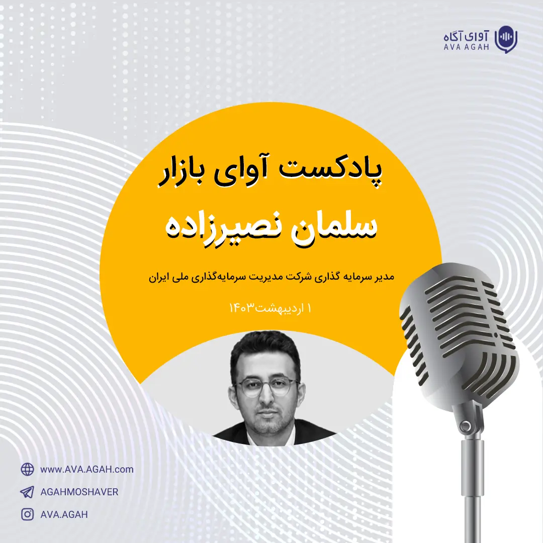 برای پایداری روند صعودی بازار سهام کدام فاکتورها با اهمیت است؟
