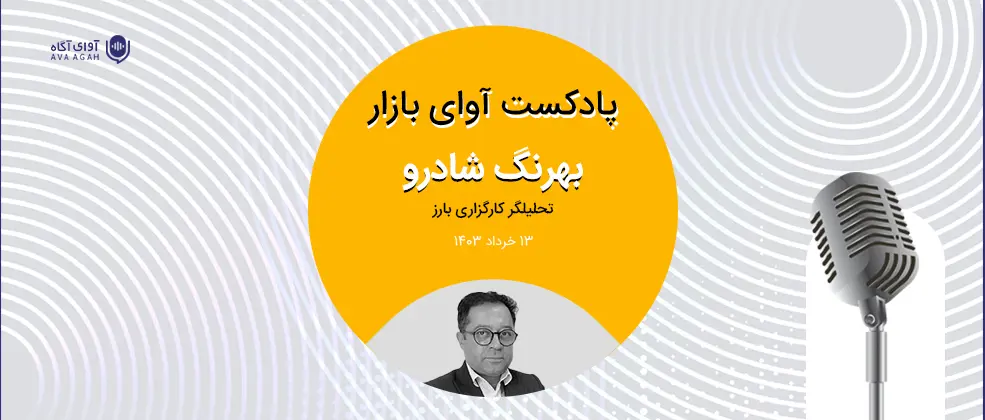 سیگنال مثبت سیکل‌های ۱۰ماهه