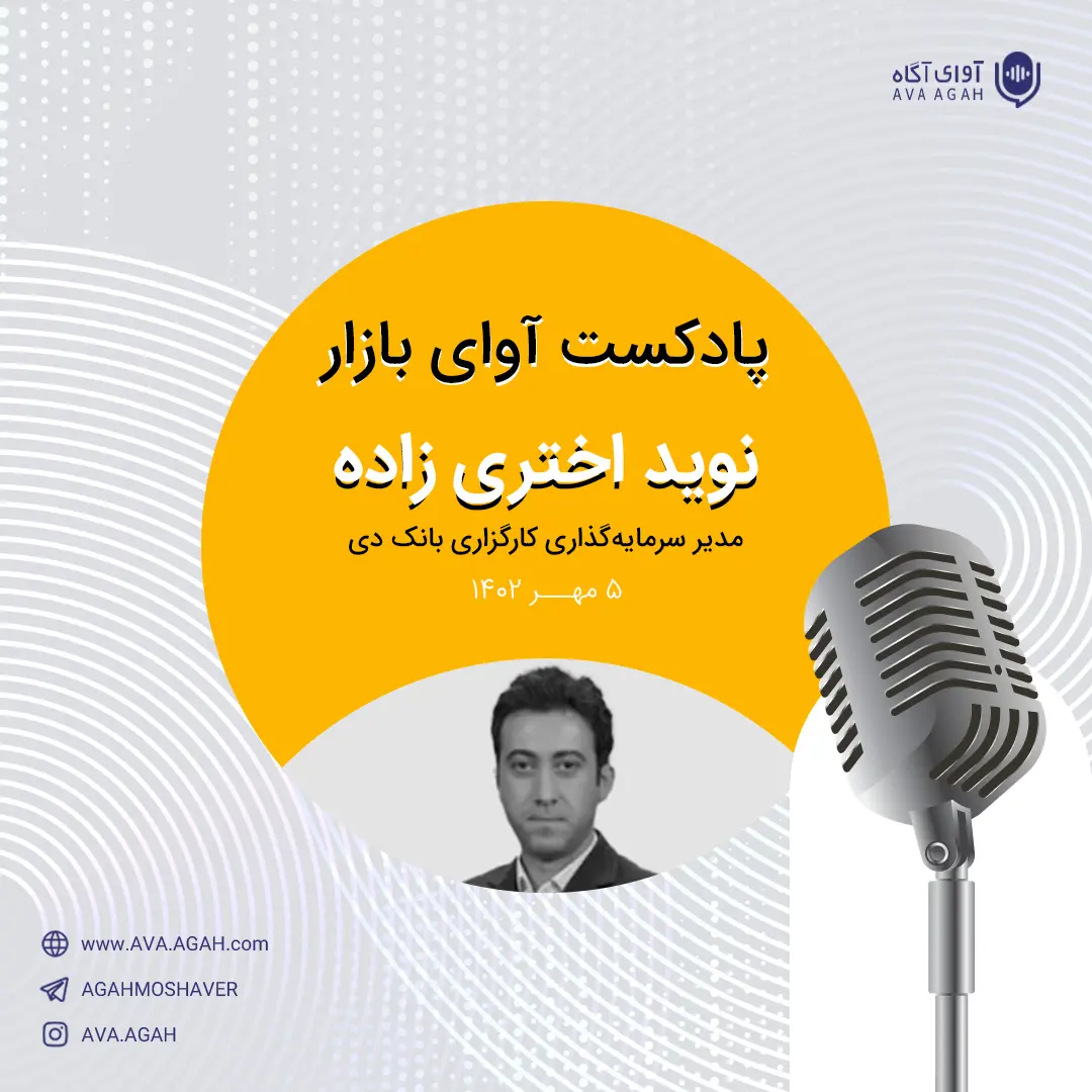 چشم انداز بازار در شش ماهه دوم