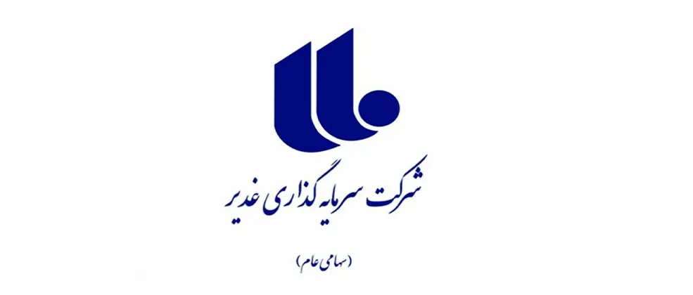 دست پر سهامداران از مجمع «وغدیر»