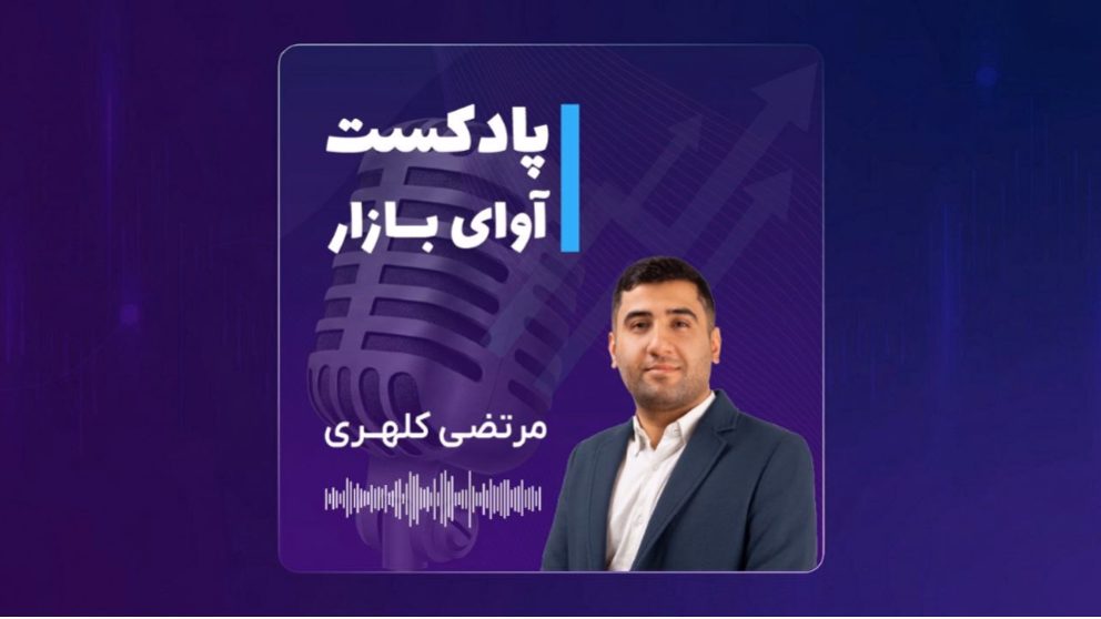 عیار واقعی شرکت‌ها طی دو الی سه ماه آتی باید مشخص شود