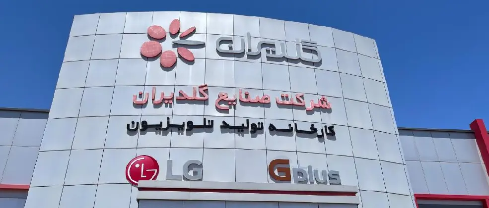 سود هر سهم «گلدیرا» در سال مالی 1402 چقدر است؟