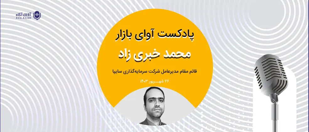 ایجاد ثبات در بازار در گرو چه عواملی است؟