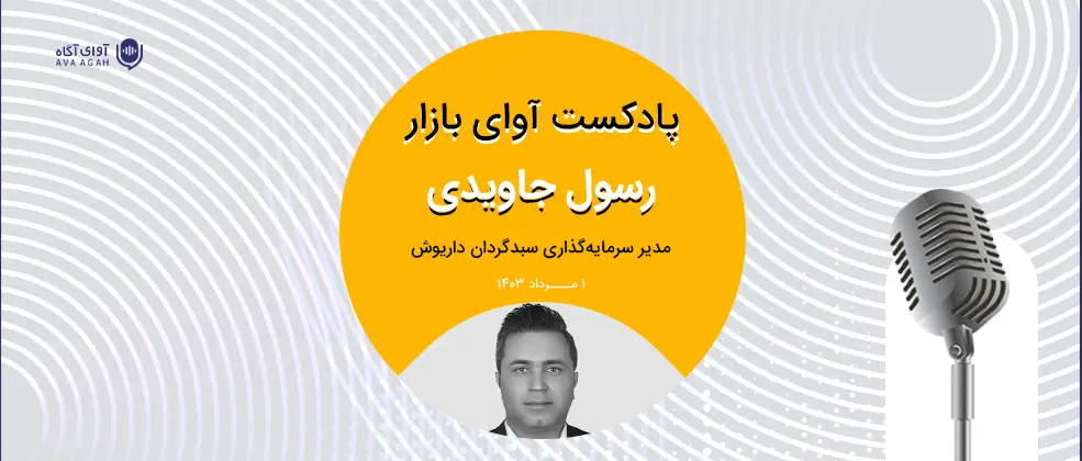 سایه سنگین تصمیمات قبلی بر گزارش‌های فصلی