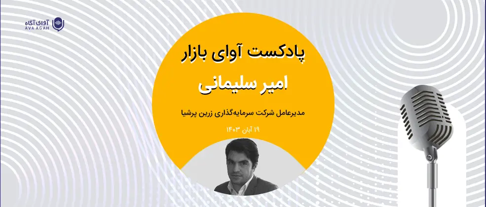 بودجه ۱۴۰۴ برای بازار سرمایه؛ نه جذاب و نه منفی