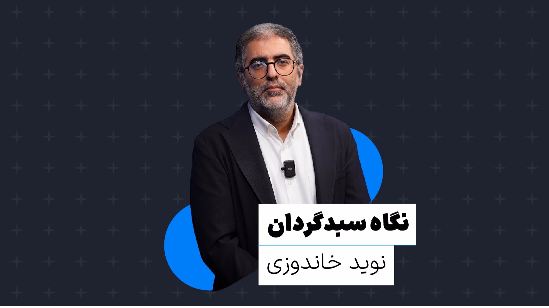 احتمال کاهش فشار فروش/ آسیب‌پذیری بازار با افزایش ریسک‌های سیاسی