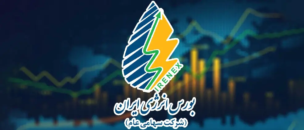رشد ۲۶درصدی ارزش معاملات ماهانه در بورس انرژی