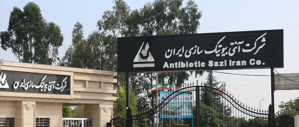 «بیوتیک»؛ مهمان جدید فرابورس