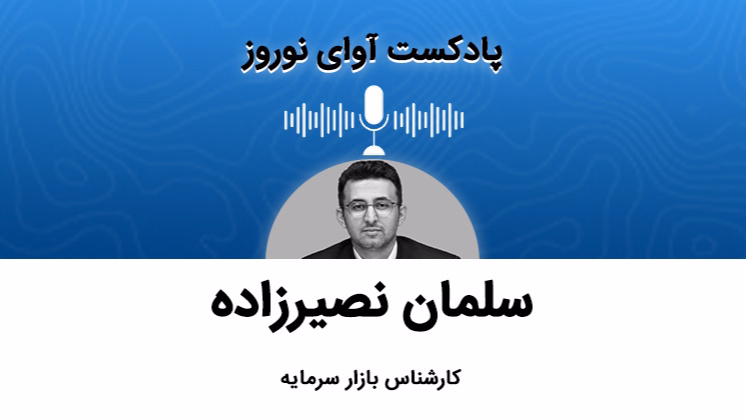 توجه به چه نکاتی در چینش سبد سهام الزامی است؟