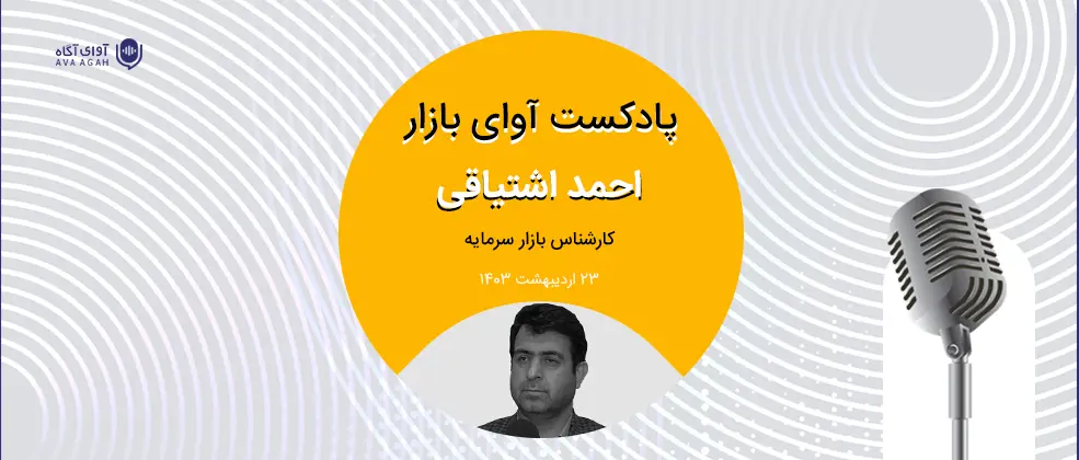 کاهش حاشیه سود شرکت‌ها؛ یکی از دغدغه‌های بازار سرمایه