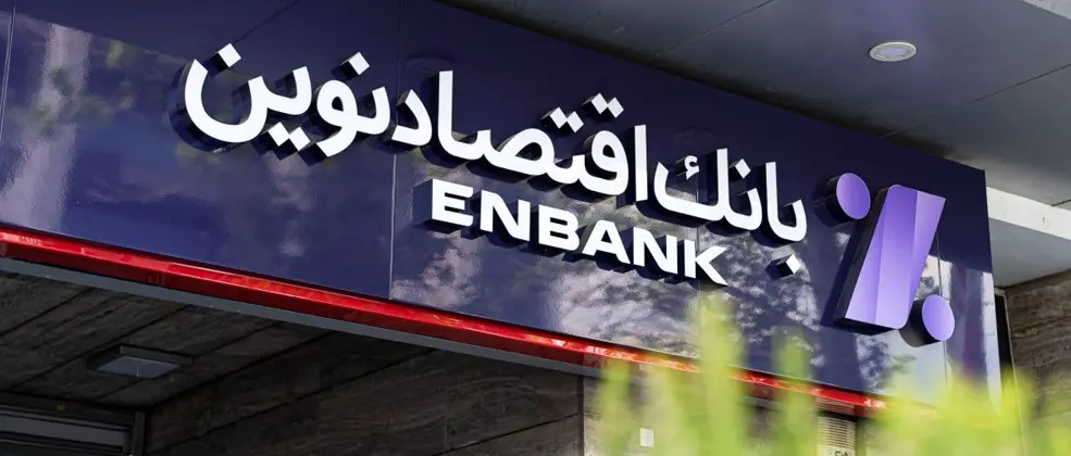 رشد ٢۵درصدی مجموع درآمد‌های «ونوین»