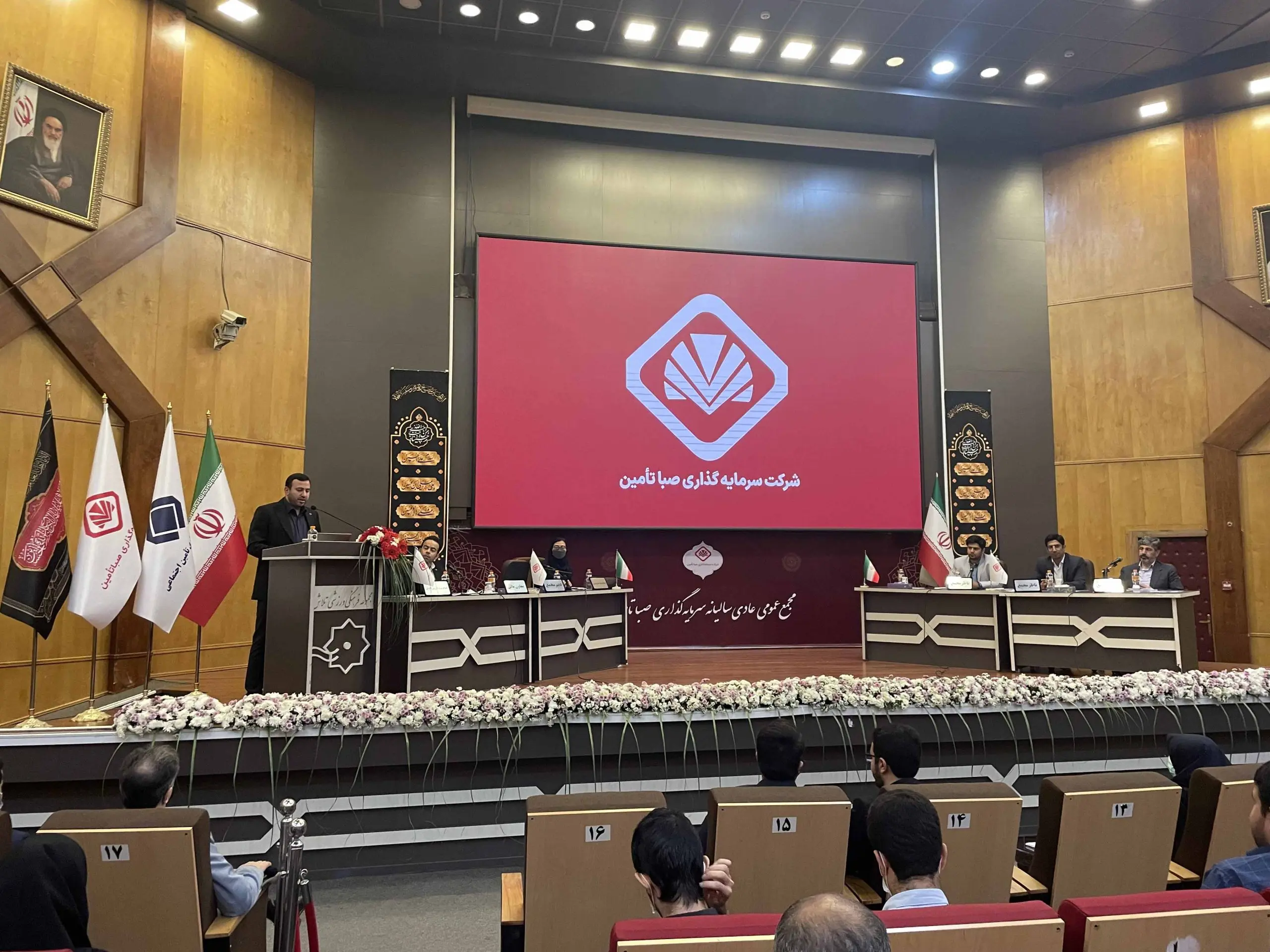 شرکت سرمایه‌گذاری صبا تامین به گروه مالی تبدیل می‌شود