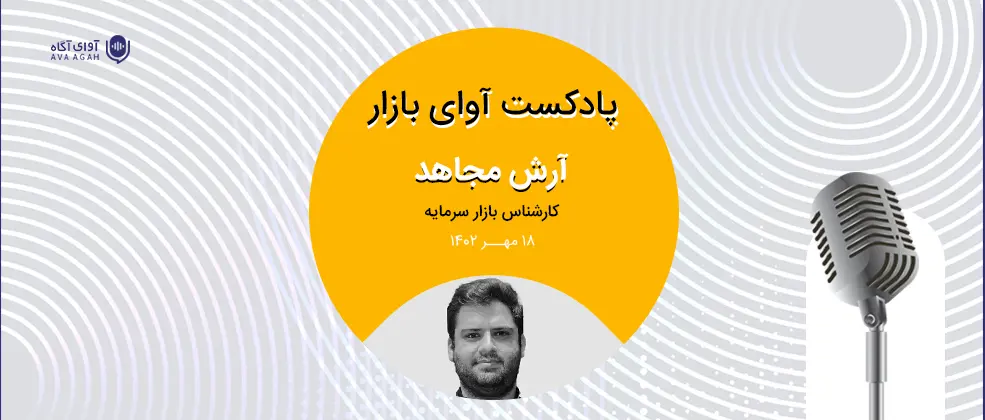 بررسی دغدغه سرمایه گذاران در شرایط فعلی بازار
