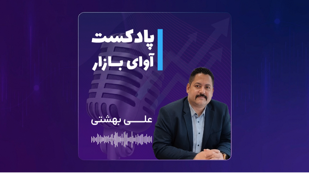 بلوغ سهامداران در معاملات 