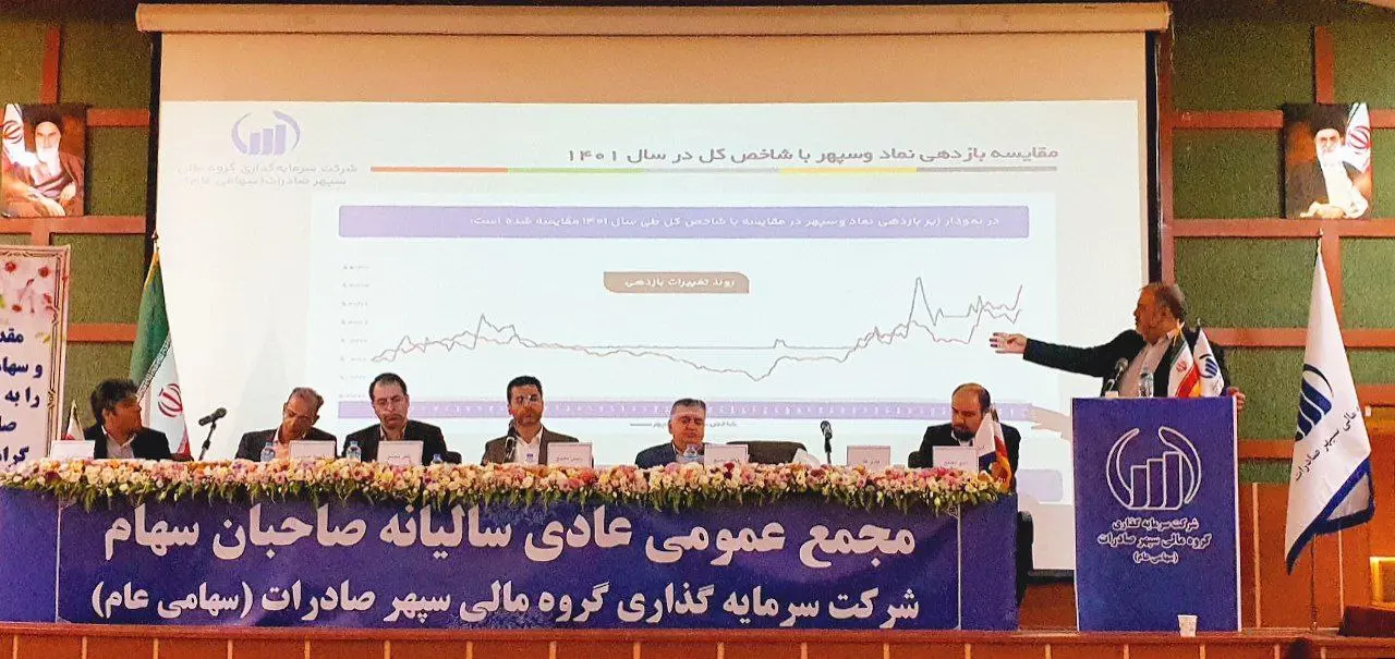 تقسیم سود 100 تومانی در مجمع  وسپهر 