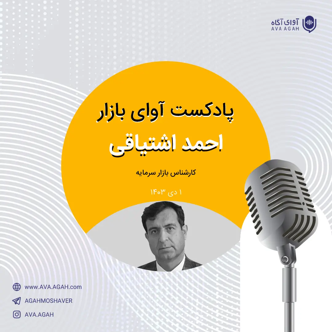 نگرانی نسبت به کاهش شاخص در ۳ماهه پایانی سال وجود ندارد