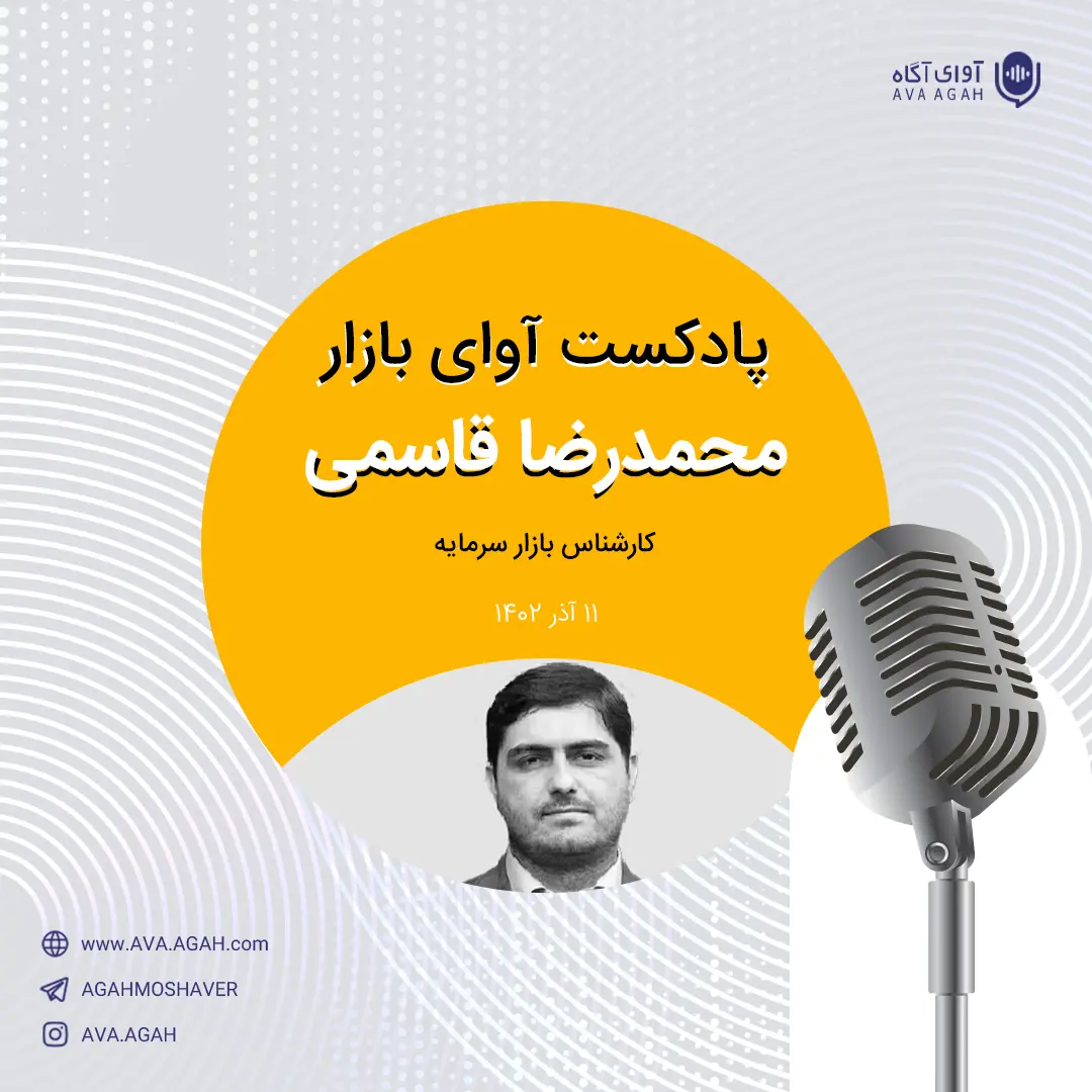 باتوجه به روند نرخ بهره چشم‌انداز مثبتی برای بازار متصور نیستیم