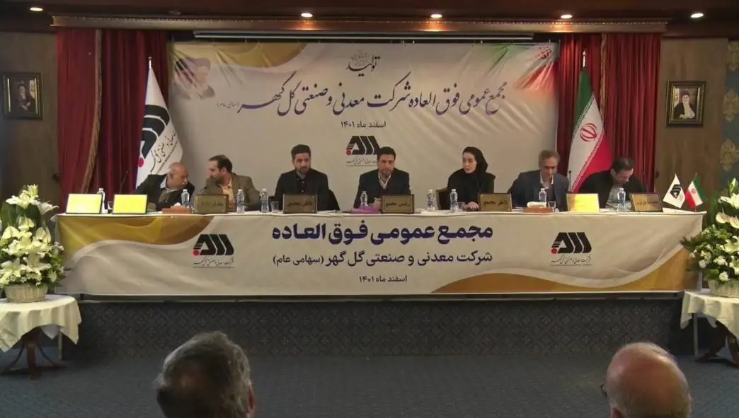 کاهش میزان افزایش سرمایه کگل به 65درصد