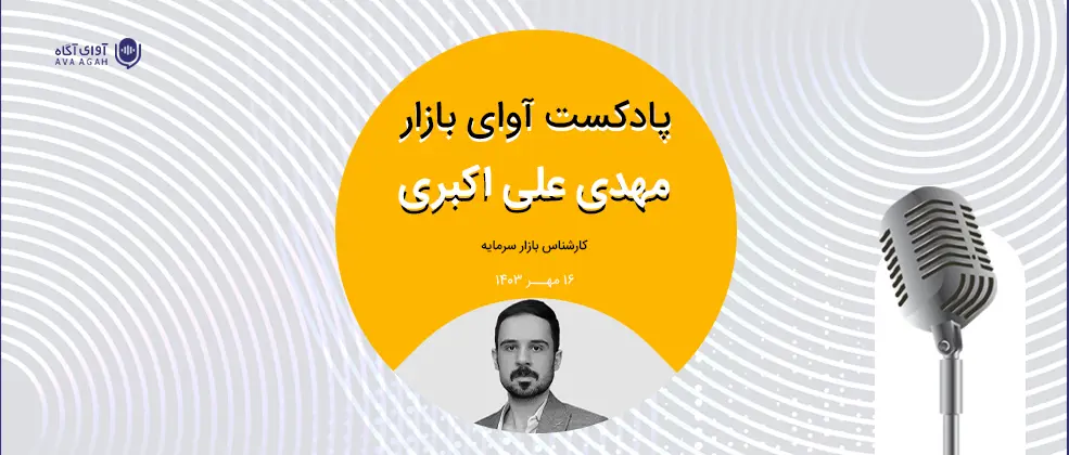 تداوم ریسک‌های بازار