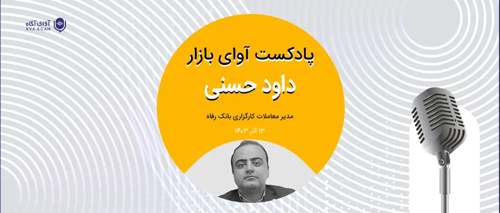 انتظار رشد تدریجی شاخص کل تا پایان سال