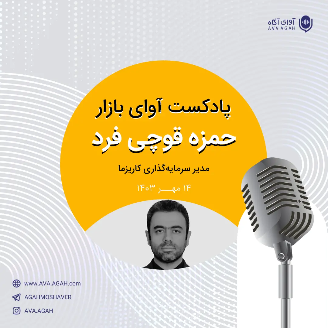 بازار در حالت انتظار
