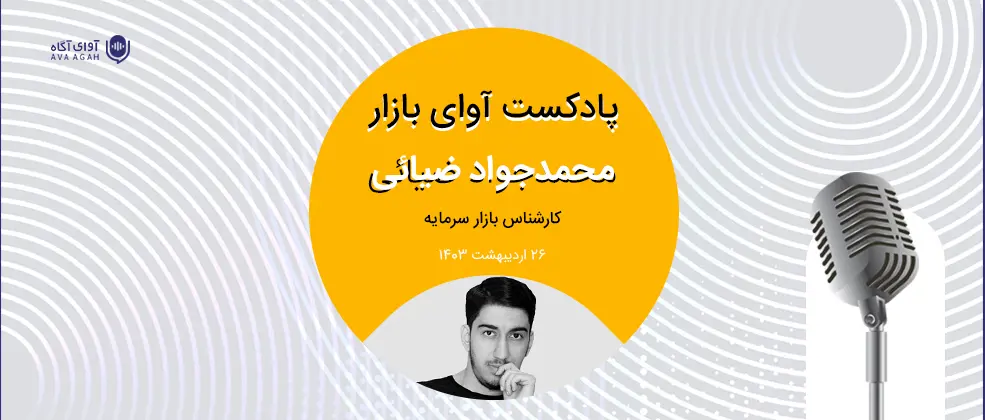 امید به بازار باز می‌گردد؟