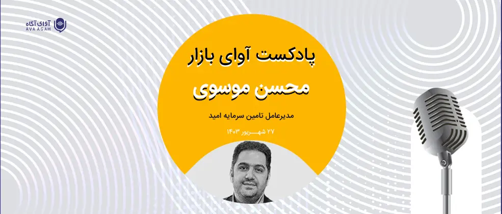 تأکید دولت چهاردهم بر صیانت از سهامداری