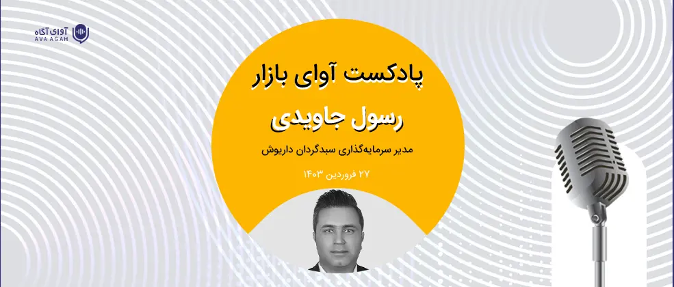 استقبال بازار از کاهش ریسک 