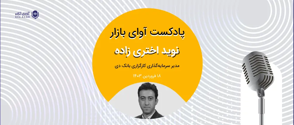 تاثیر رخدادهای سیاسی بر بازار 