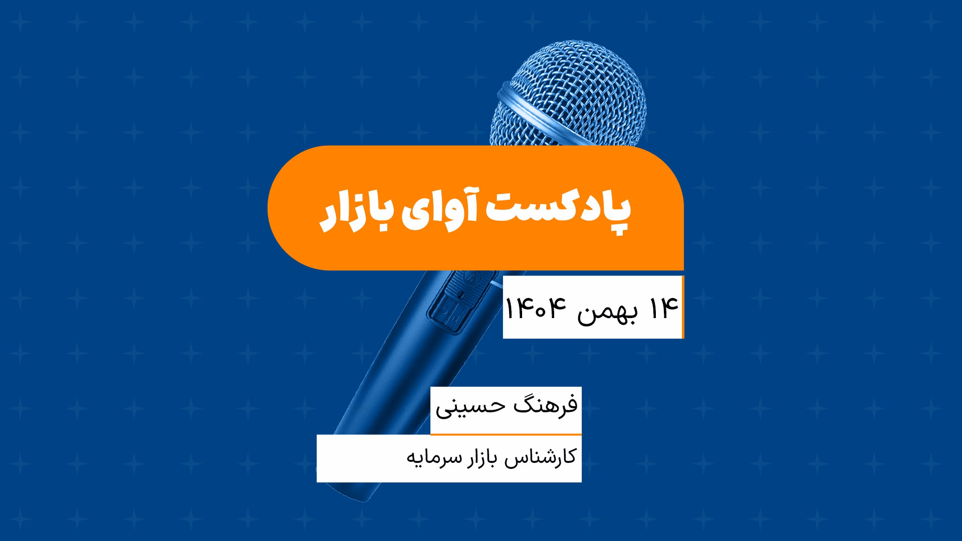 رشد مشروط بازار به اخبار مذاکرات
