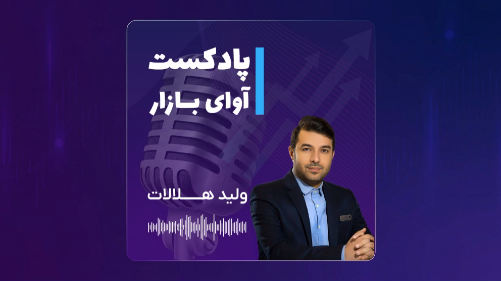 چشم‌انداز ۵ ماه آینده بازار می‌تواند شاخص ۷ میلیون واحدی باشد