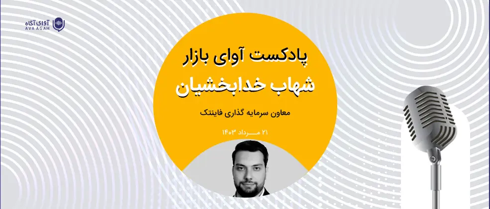 نیازمند اصلاحات بنیادی هستیم