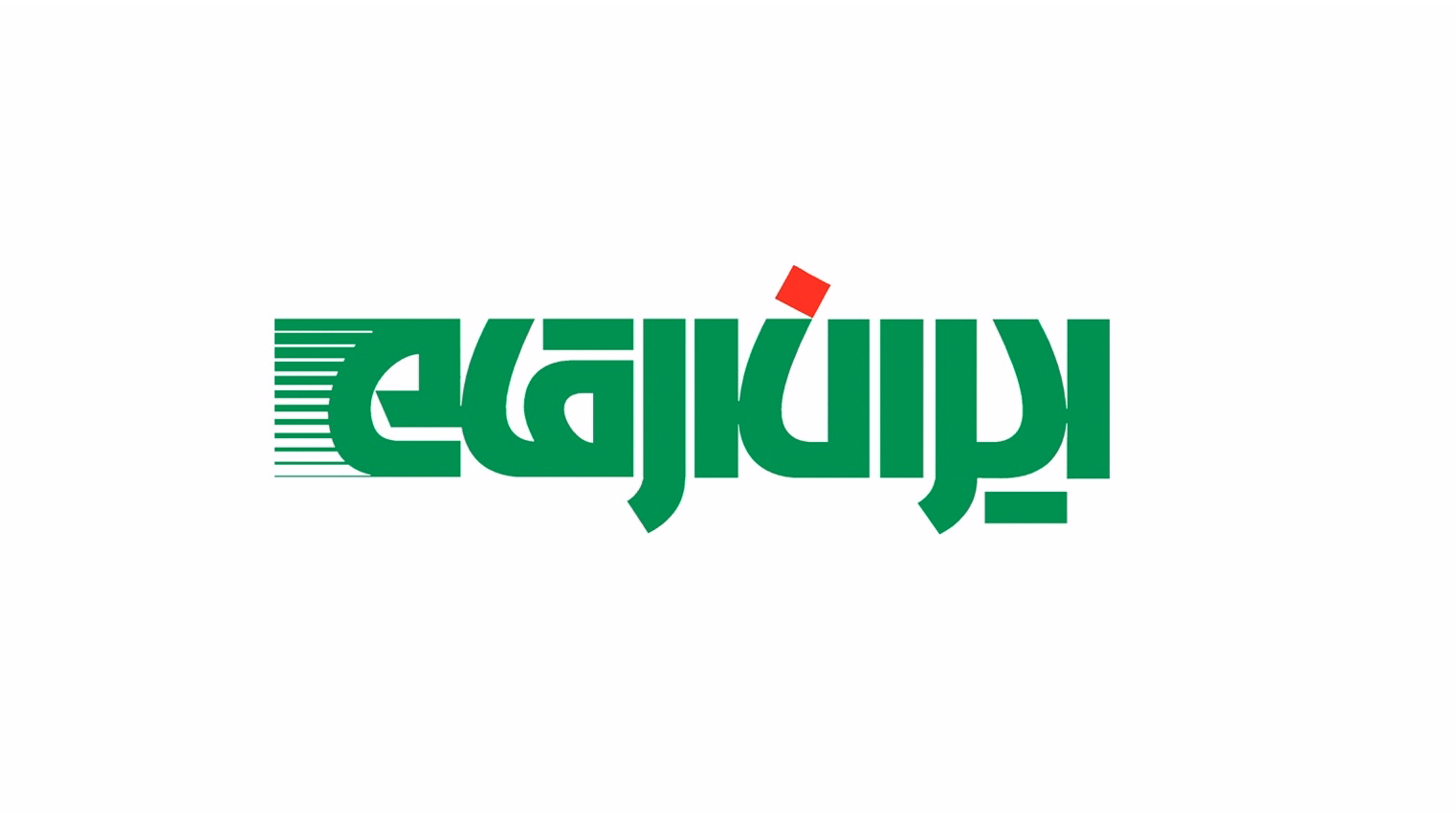 گذر از بحران و امیدواری به آینده در ایران ارقام
