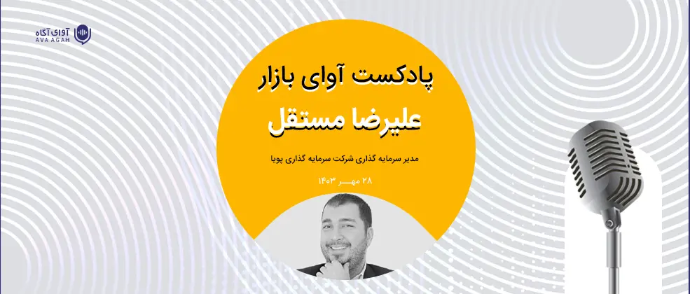 واکنش‌های شدید بازار سرمایه