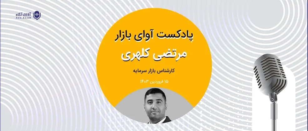 ارزشگذاری بازار در مقایسه با سالهای قبل در نقاط خوبی قرار دارد.