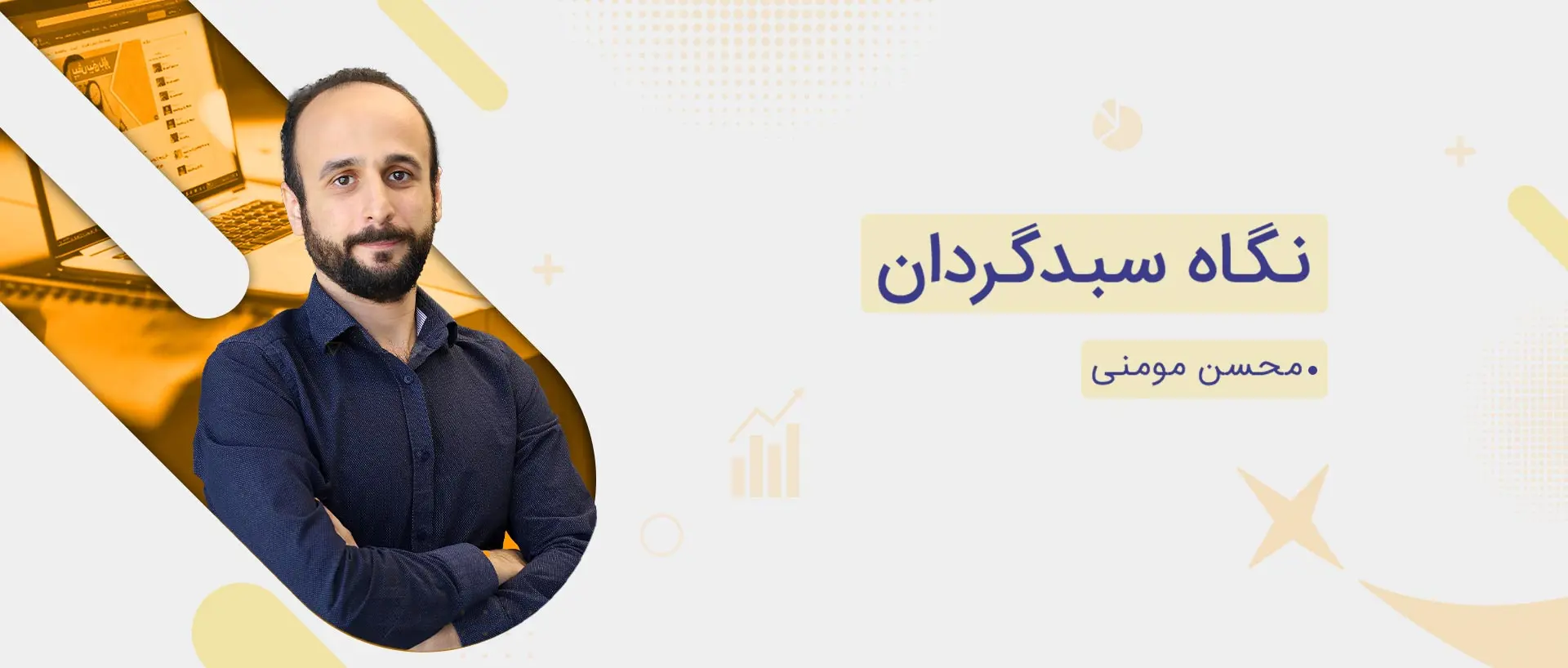 نگاه سبدگردانان به بازار / 25 مهر