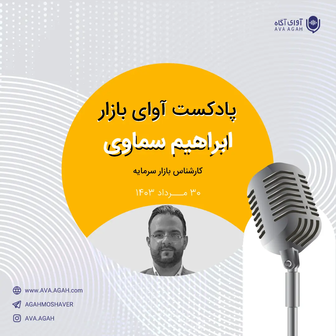 سردی بازار در روزهای گرم تابستانی