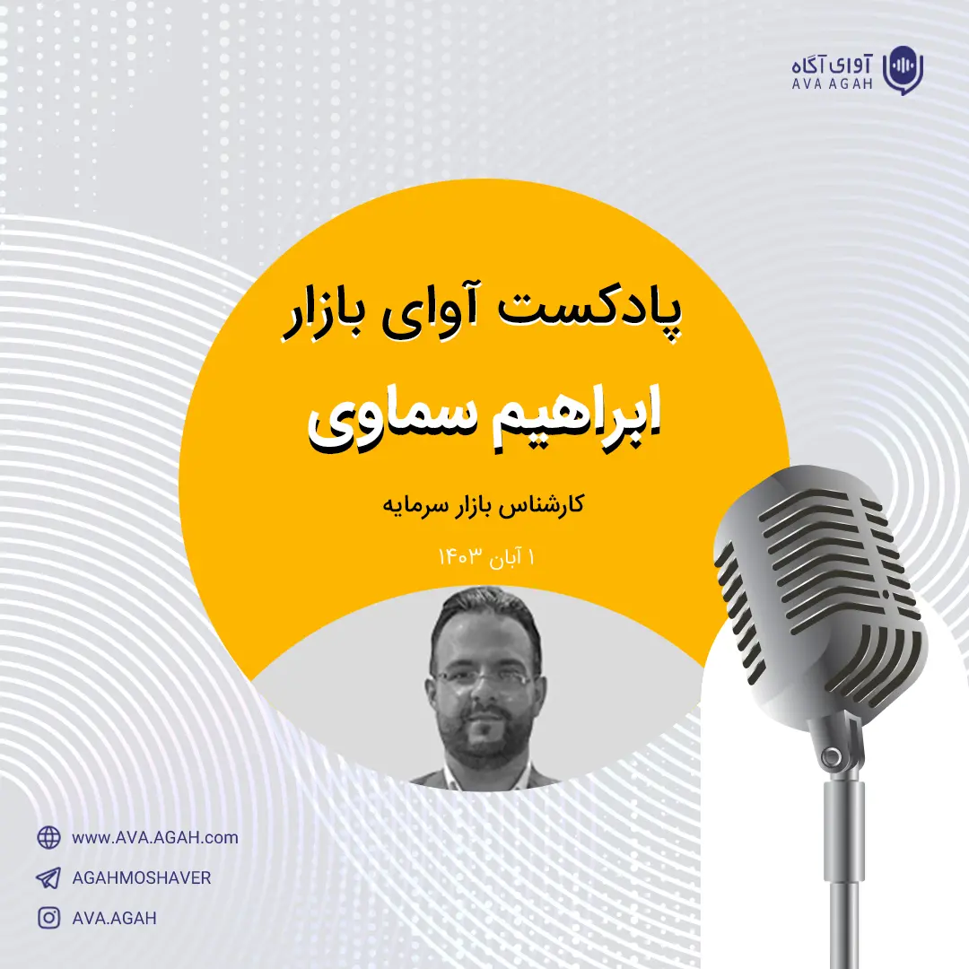 مستولی شدن ریسک‌های سیستماتیک فراکشوری بر بازار
