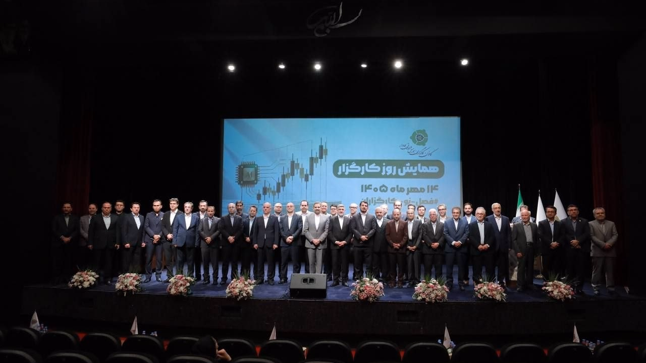 تأکید بر هوشمندسازی صنعت کارگزاری