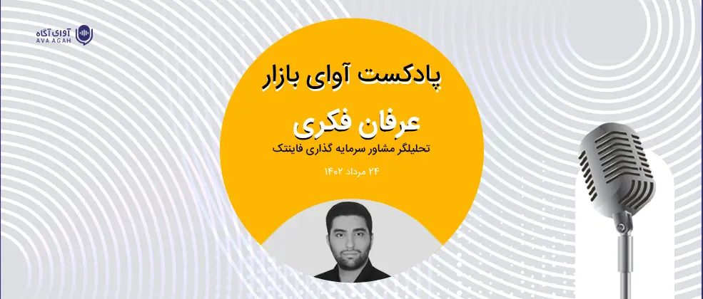 عارضه خبر محوری بازار!