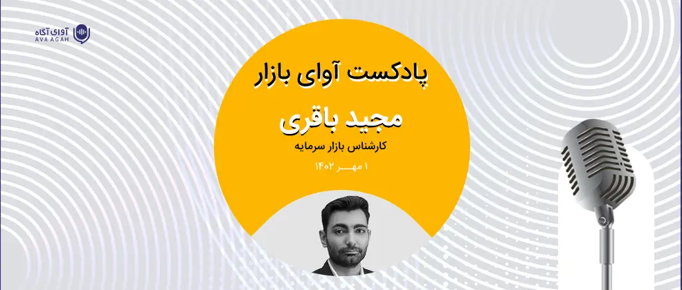 چرا بازار راکد است؟