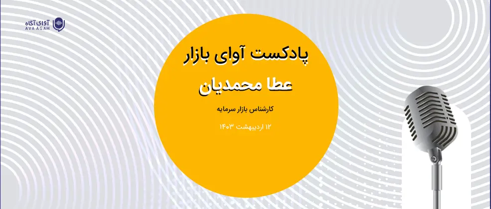 با توجه به وضع موجود، چشم‌انداز بازار سرمایه تا چه میزان امیدوارکننده است؟